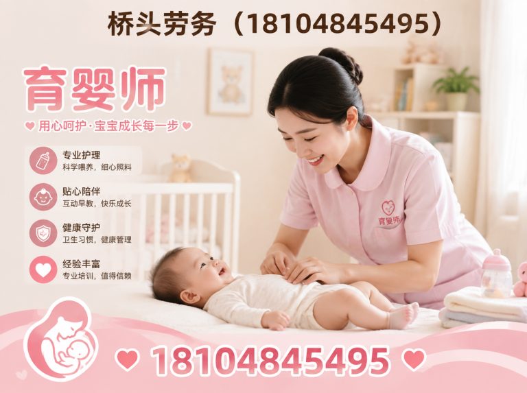 新城区月嫂服务展示图